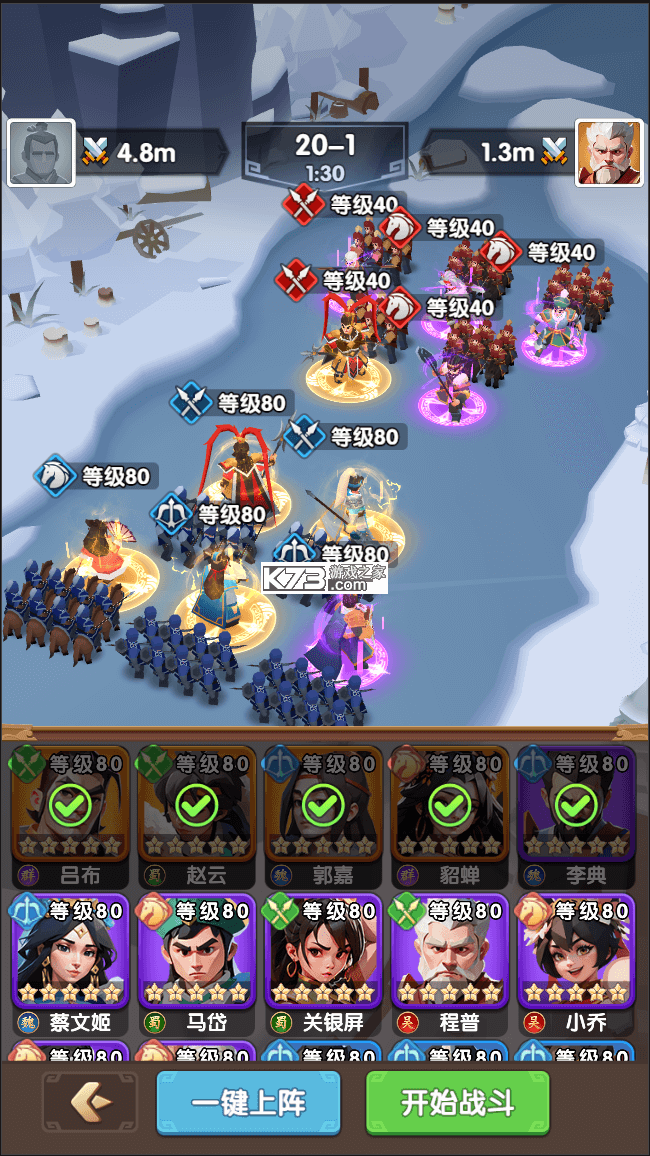 三国：冰河时代 v2.1.4.0 下载手机版 截图