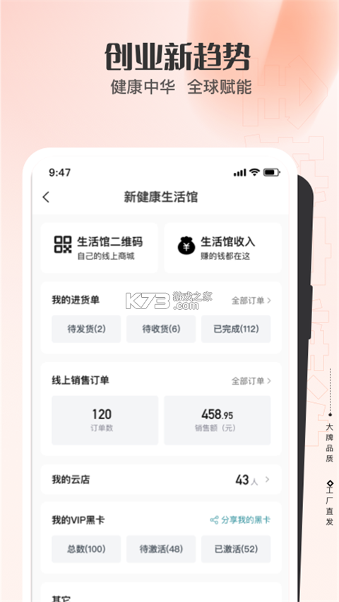 全球家精选 v5.7.9 安卓下载软件 截图