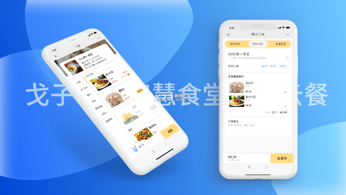 食养集 v0.0.8 安卓下载软件 截图