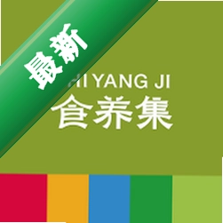 食养集安卓下载软件v0.0.8