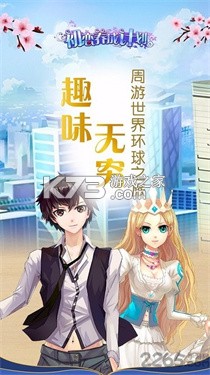 初恋星球 v1.8.5 下载免费 截图