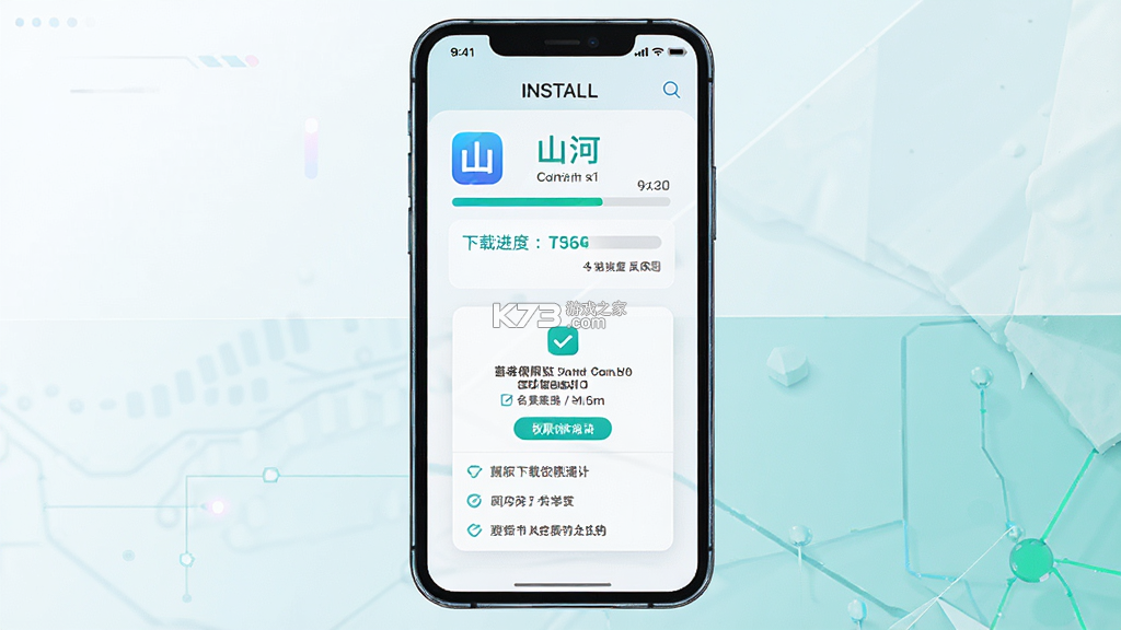 山河新闻 v4.3.00 安卓下载软件免费 截图