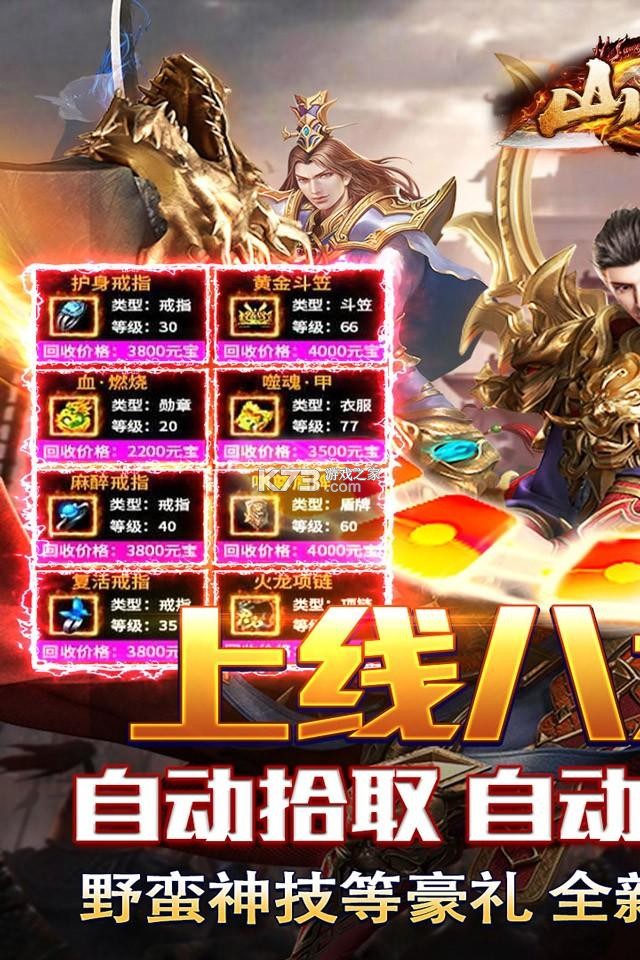 山河新闻 v4.3.00 安卓下载软件免费 截图