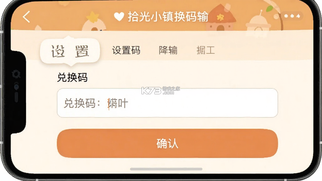 拾光小镇 v1.9.1 安卓下载软件 截图