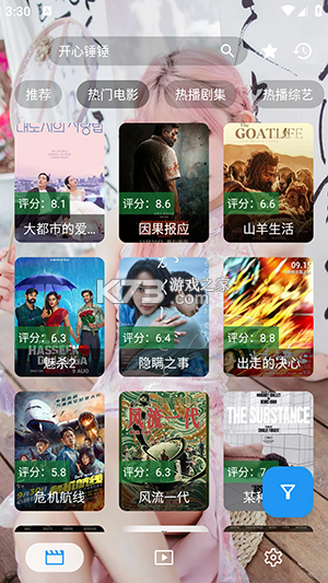 拾光小镇 v1.9.1 安卓下载软件 截图