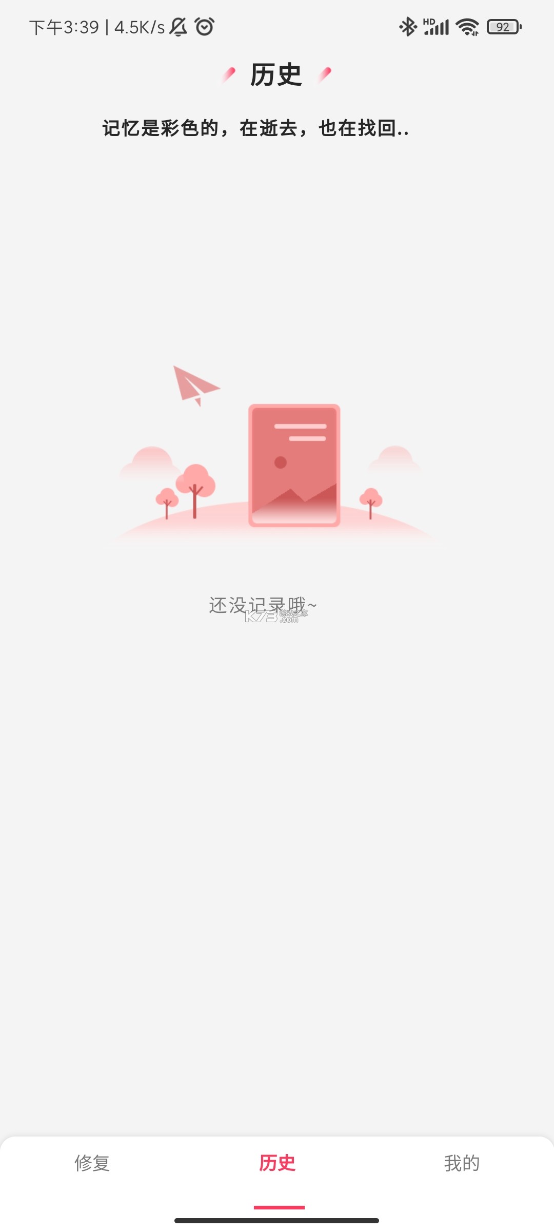 拾光小镇 v1.9.1 安卓下载软件 截图