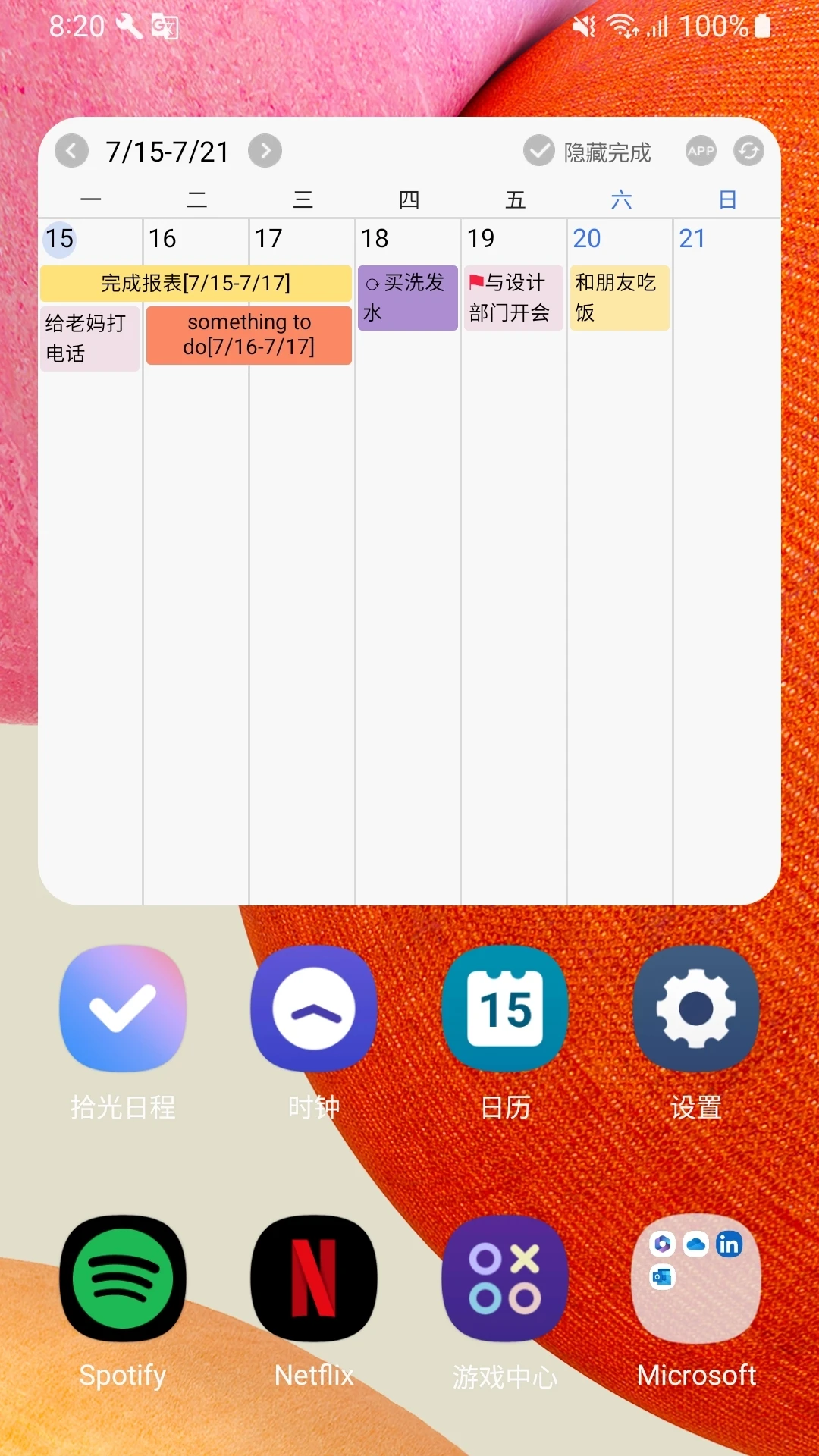 拾光小镇 v1.9.1 安卓下载软件 截图