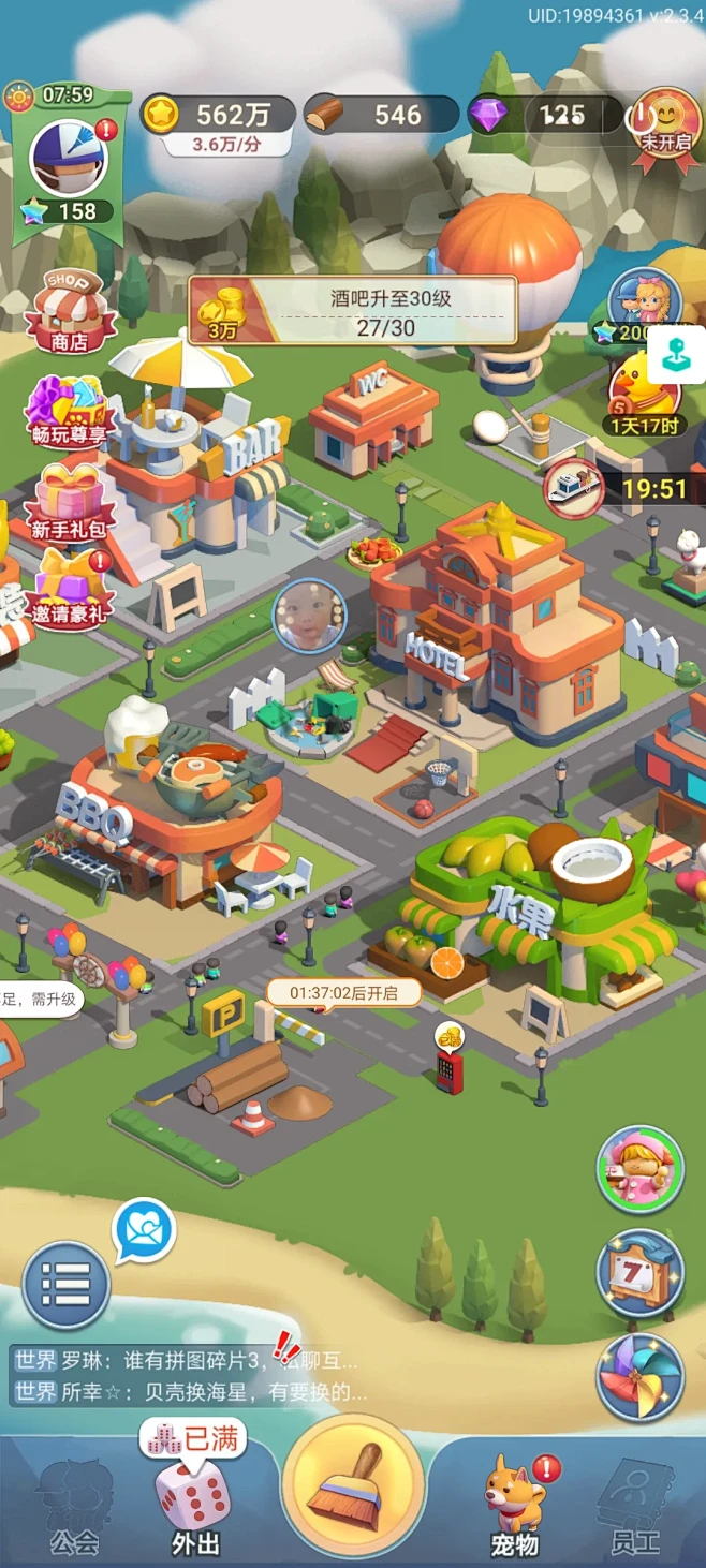 拾光小镇 v1.9.1 安卓下载软件 截图