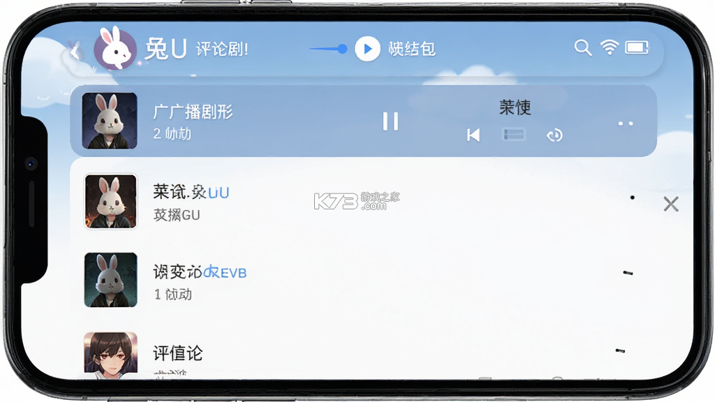 兔U v2.9.3 安卓下载软件 截图