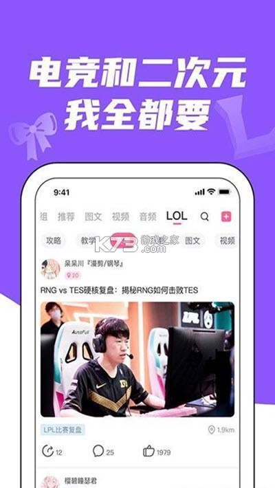 兔U v2.9.3 安卓下载软件 截图