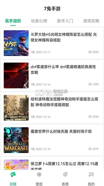 兔U v2.9.3 安卓下载软件 截图