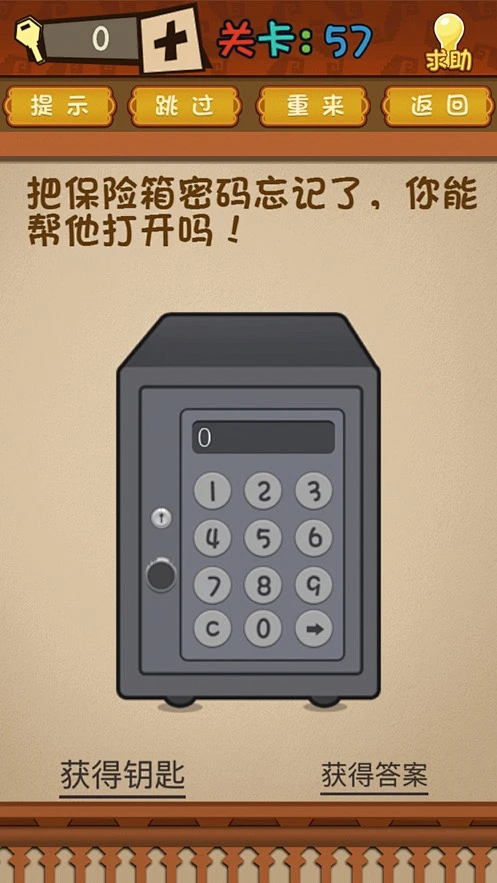 最强烧脑解谜 v6.0.0 安卓下载软件 截图