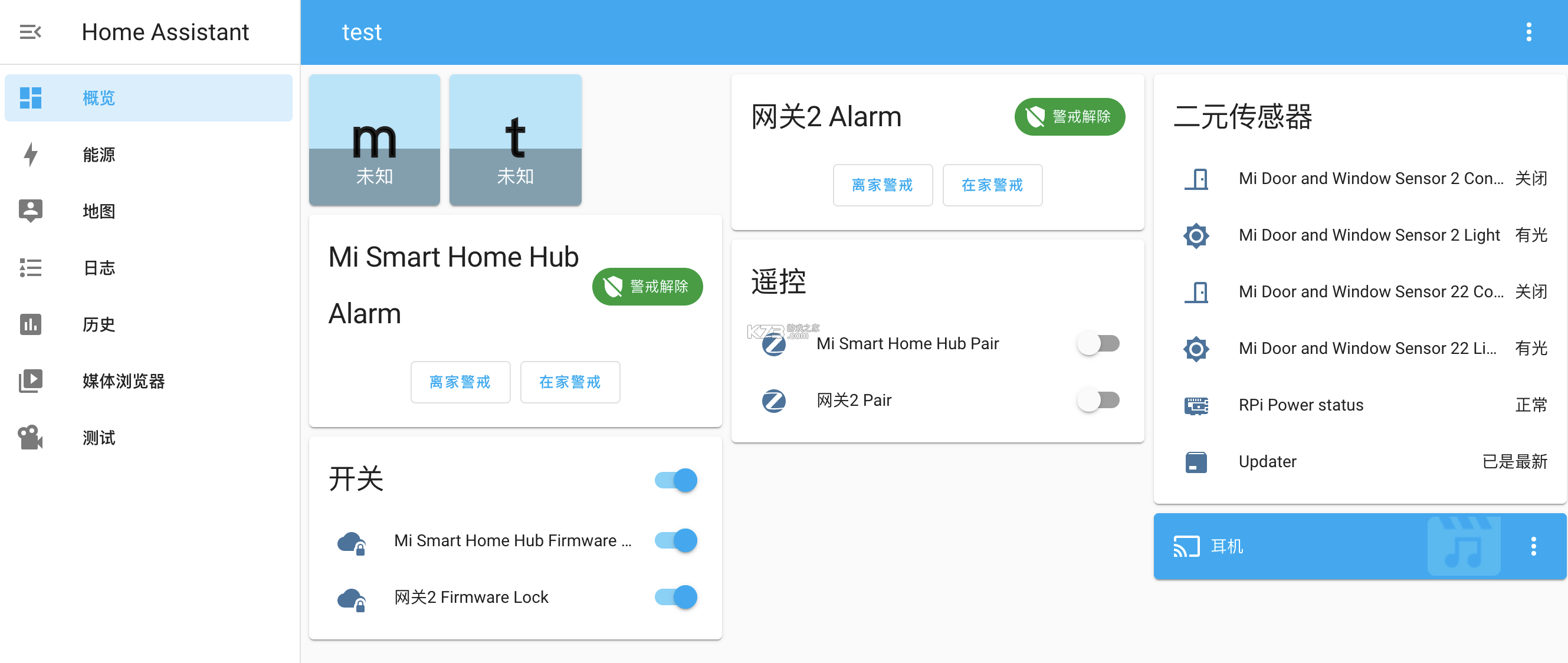 MG Home v2.0.2 安卓下载软件的app MG Home v2.0.2 安卓下载软件的app