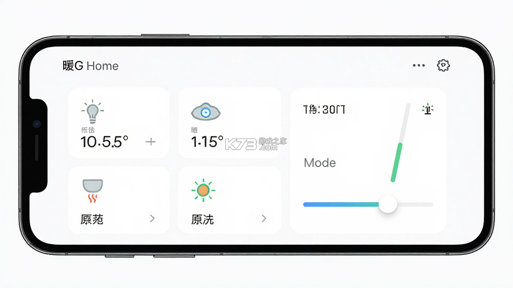 MG Home v2.0.2 安卓下载软件的app MG Home v2.0.2 安卓下载软件的app