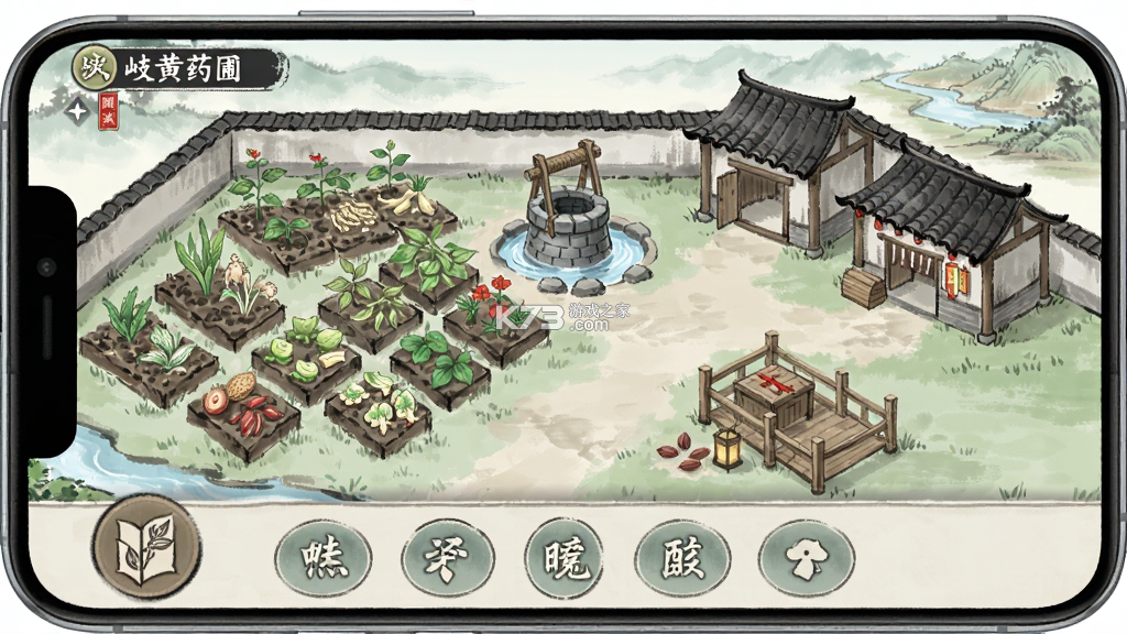 岐黄药圃 v1.7.8 下载手机版