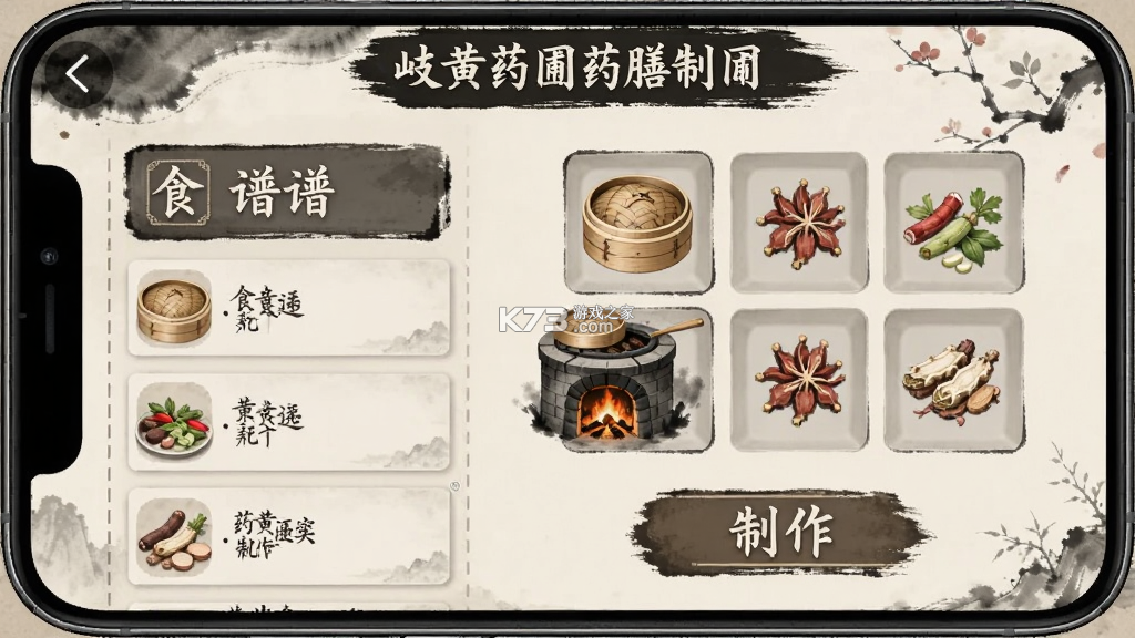 岐黄药圃 v1.7.8 下载手机版