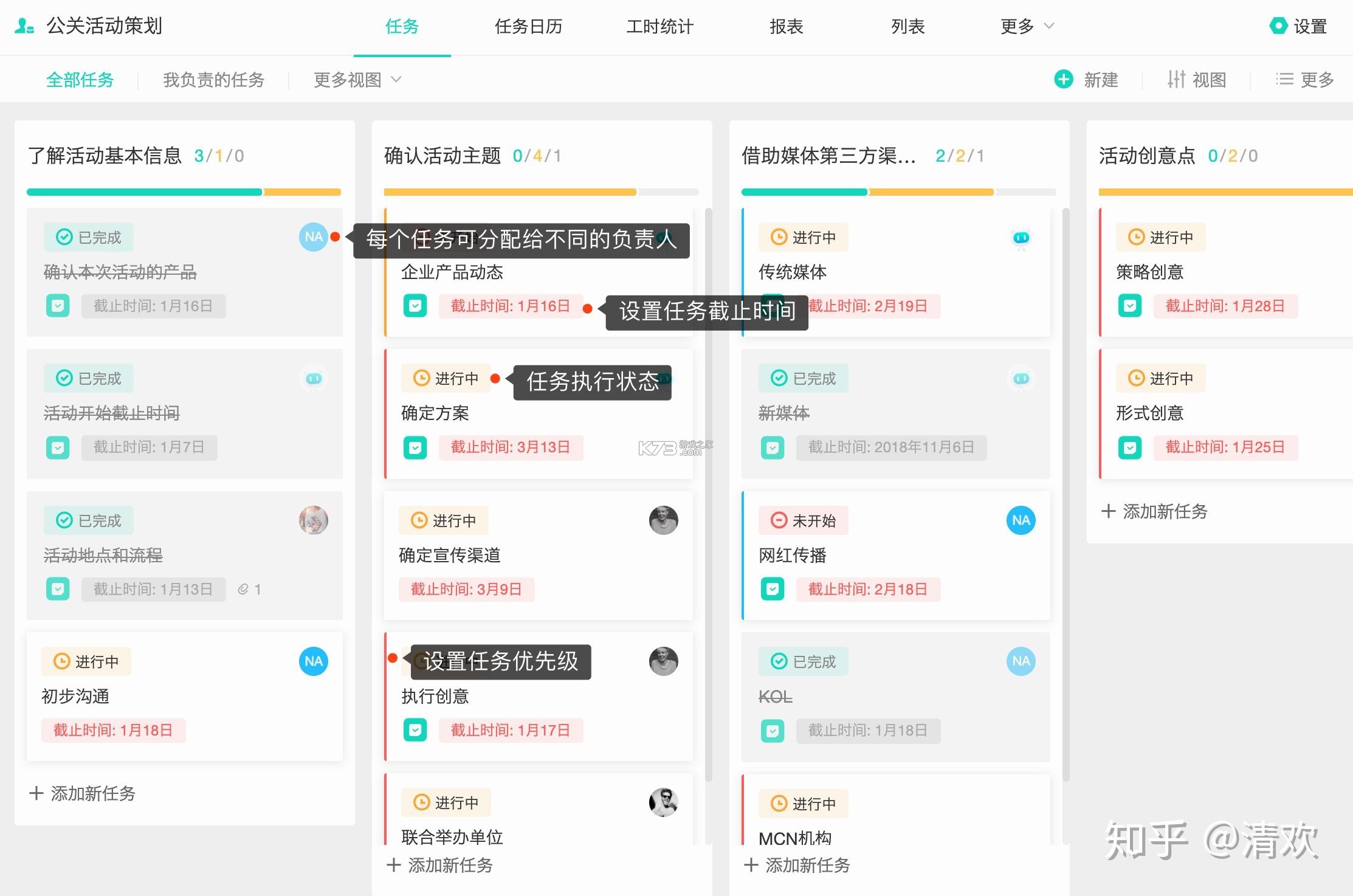 Manager v7.9.0 官方抖音安装包下载 截图