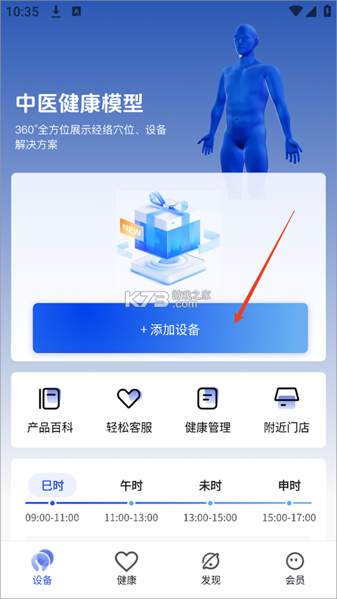倍轻松（breo） v3.2.36 安卓下载软件 截图