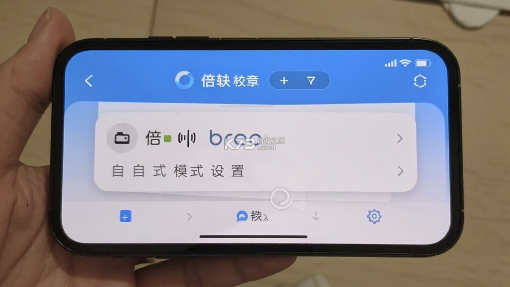 倍轻松（breo） v3.2.36 安卓下载软件 截图