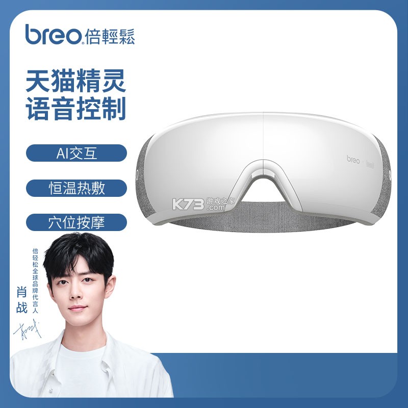 倍轻松（breo） v3.2.36 安卓下载软件 截图