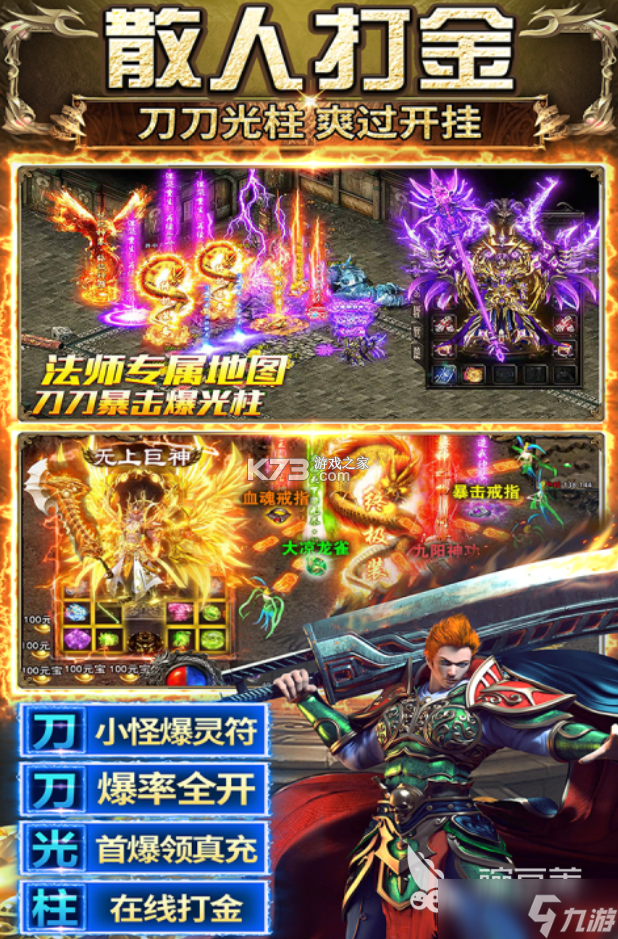 传奇之业 v3.0.0 下载手机版 截图