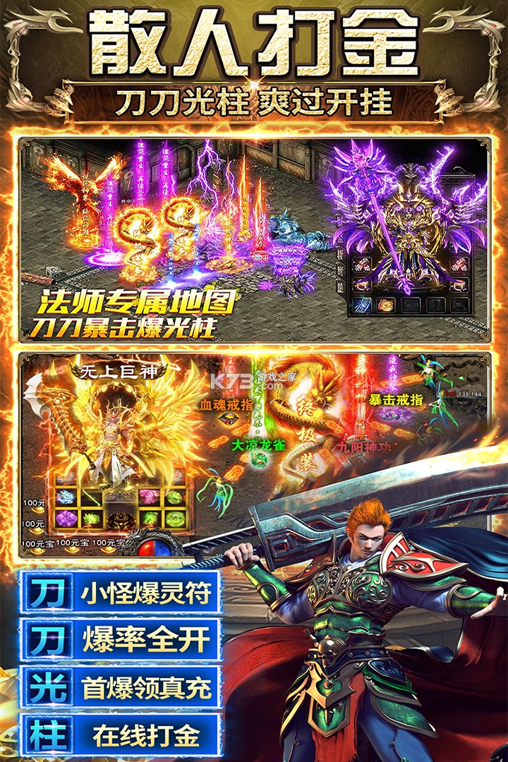传奇之业 v3.0.0 下载手机版 截图