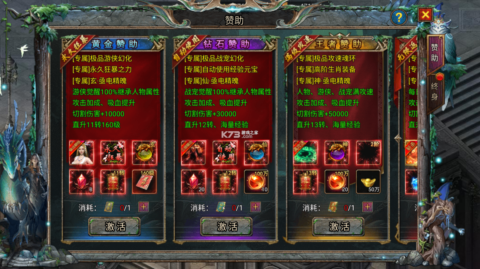 传奇之业 v3.0.0 下载手机版 截图