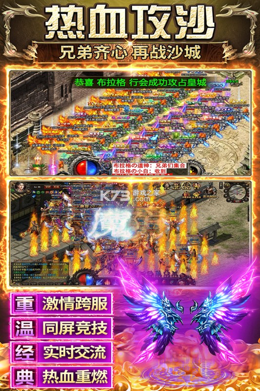 传奇之业 v3.0.0 下载手机版 截图