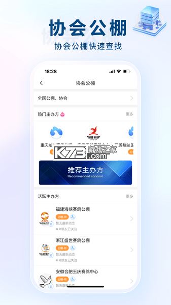赛鸽电动车 v2.0.4 下载手机版 截图