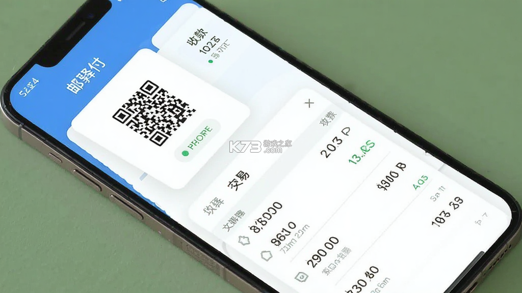 邮驿付 v2.8.5 官方app下载安装 截图