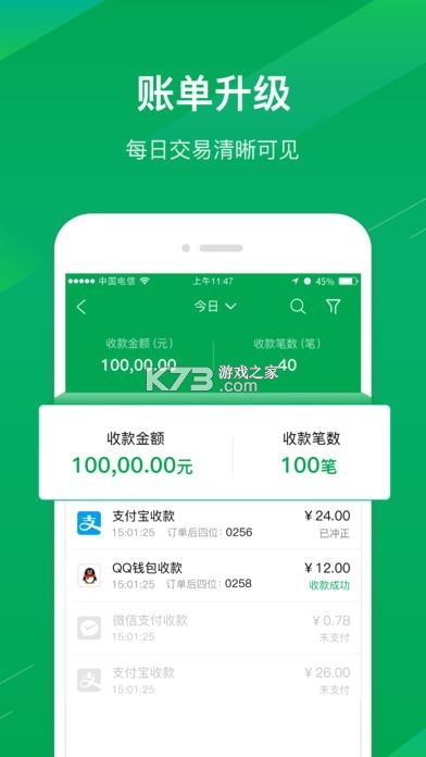 邮驿付 v2.8.5 官方app下载安装 截图