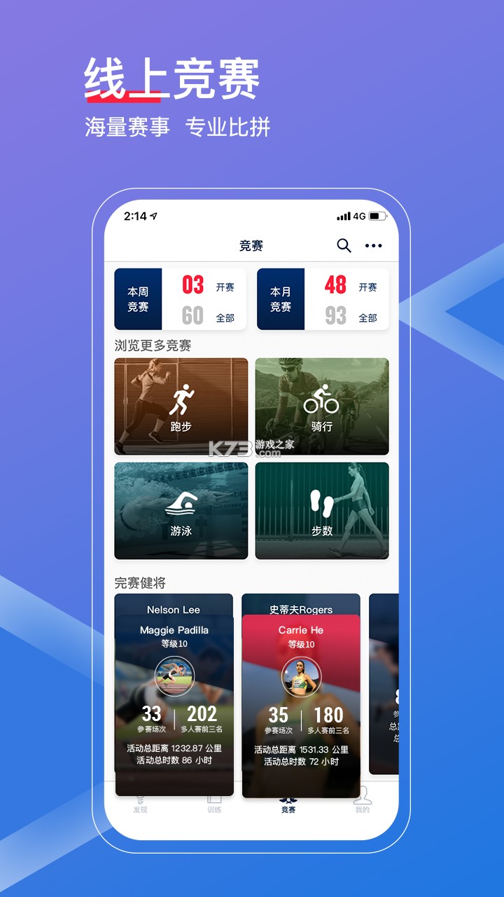 佳速度(Garmin Connect) v7.7.4 下载官方版 截图