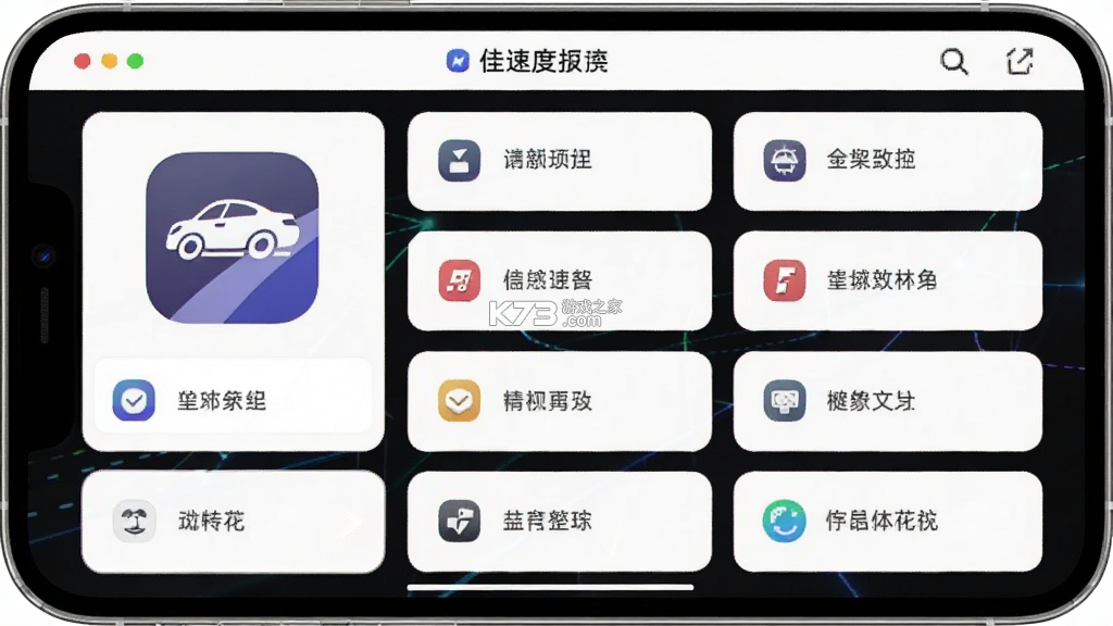 佳速度(Garmin Connect) v7.7.4 下载官方版 截图