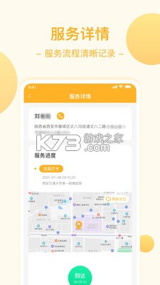 燕尾帽护理上门 v1.9.40.091601 下载手机版 截图