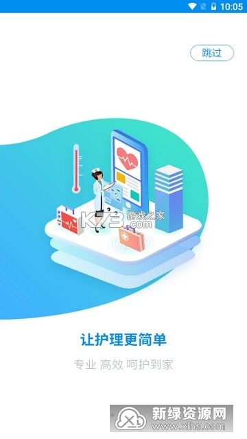 燕尾帽护理上门 v1.9.40.091601 下载手机版 截图