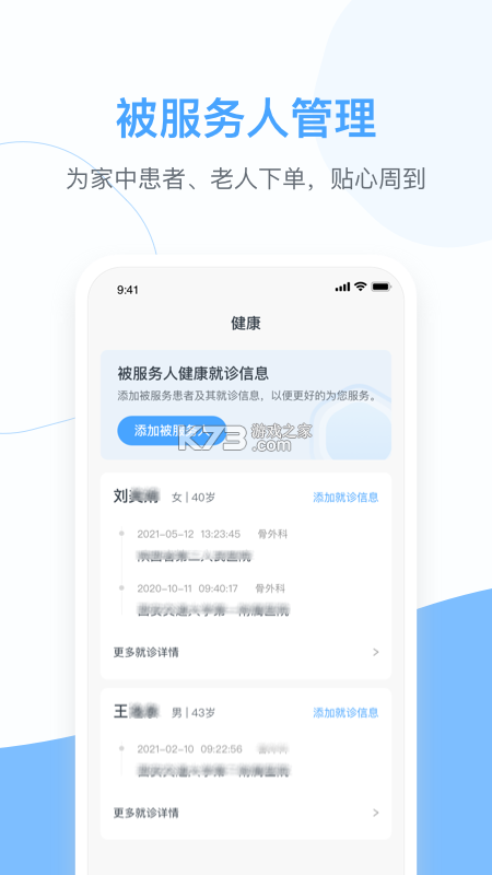 燕尾帽护理上门 v1.9.40.091601 下载手机版 截图