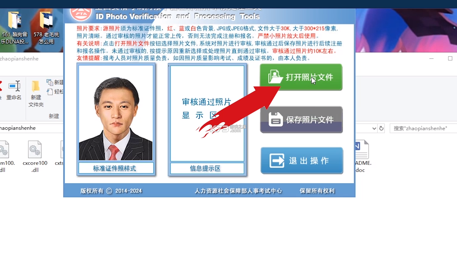 照片审核处理工具 v2.1.0 app下载 截图