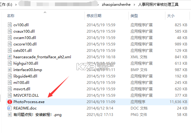 照片审核处理工具 v2.1.0 app下载 截图