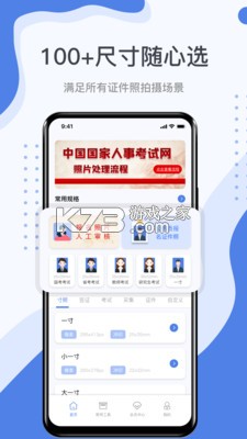 照片审核处理工具 v2.1.0 app下载 截图