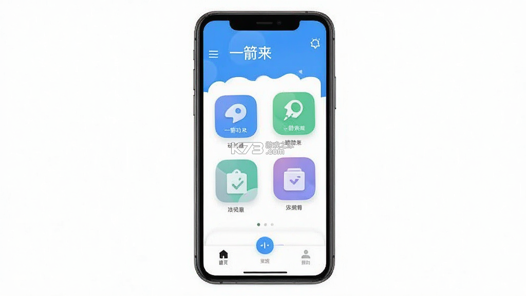 一箭来 v1.5 安卓下载软件免费 截图