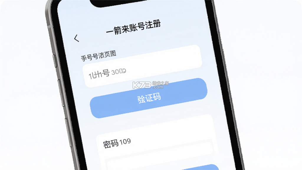 一箭来 v1.5 安卓下载软件免费 截图