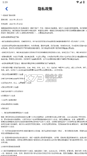 一箭来 v1.5 安卓下载软件免费 截图
