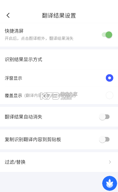 麦片屏幕翻译 v12.8.00 下载安装 截图