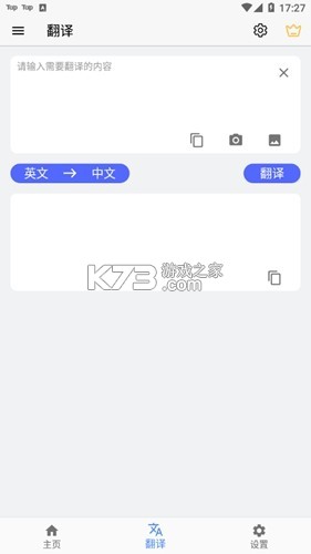 麦片屏幕翻译 v12.8.00 下载安装 截图