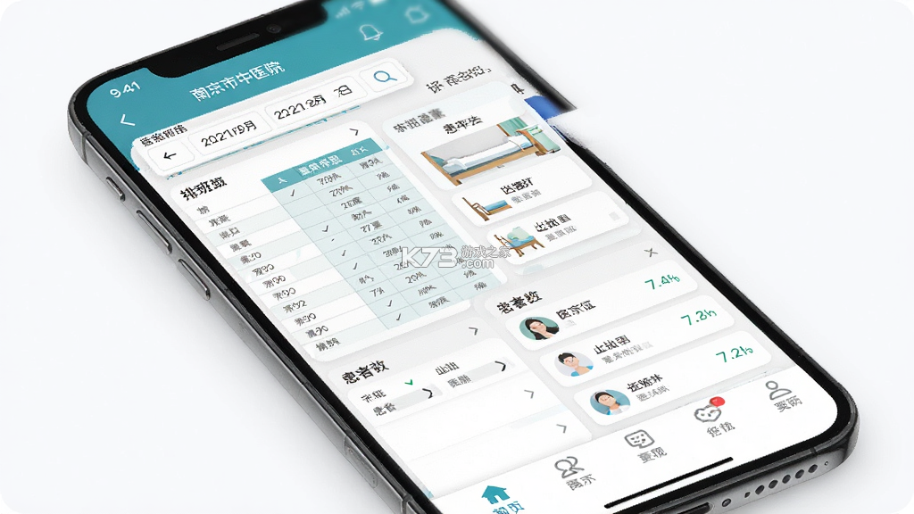 南京市中医院医护版 v1.2.8 安卓下载软件的app 截图