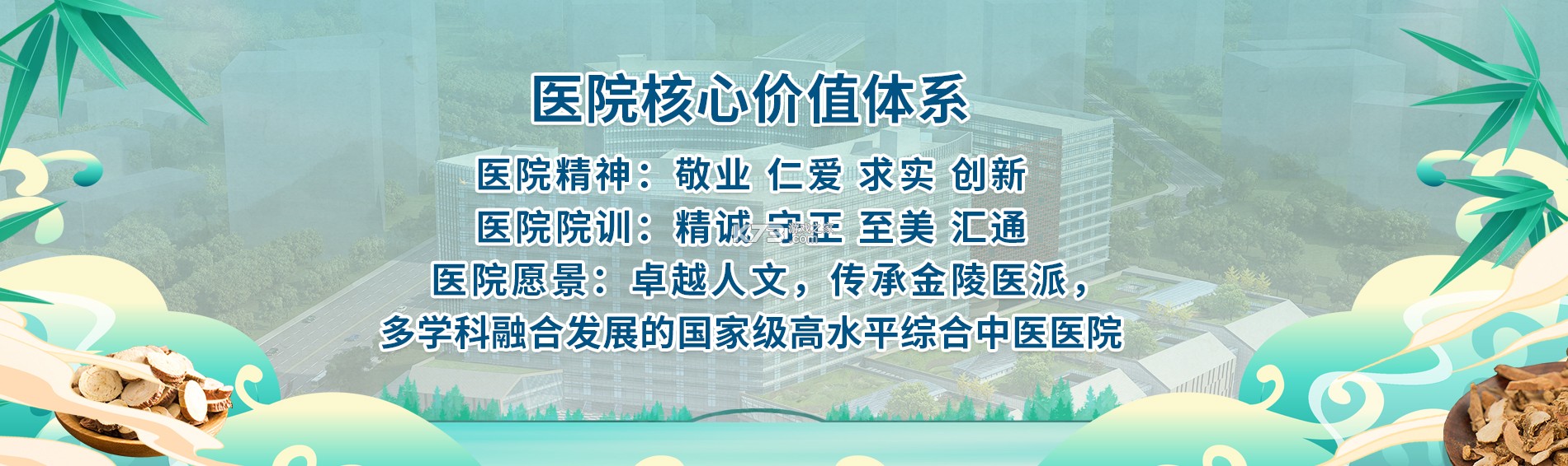南京市中医院医护版 v1.2.8 安卓下载软件的app 截图