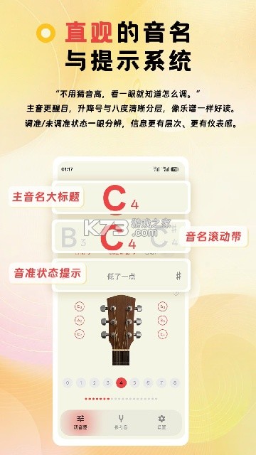 NewTuner(新调音器) v1.7.0 下载手机版 截图