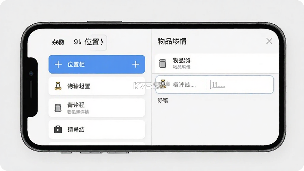 杂物柜 v1.0.3 下载官方版 截图
