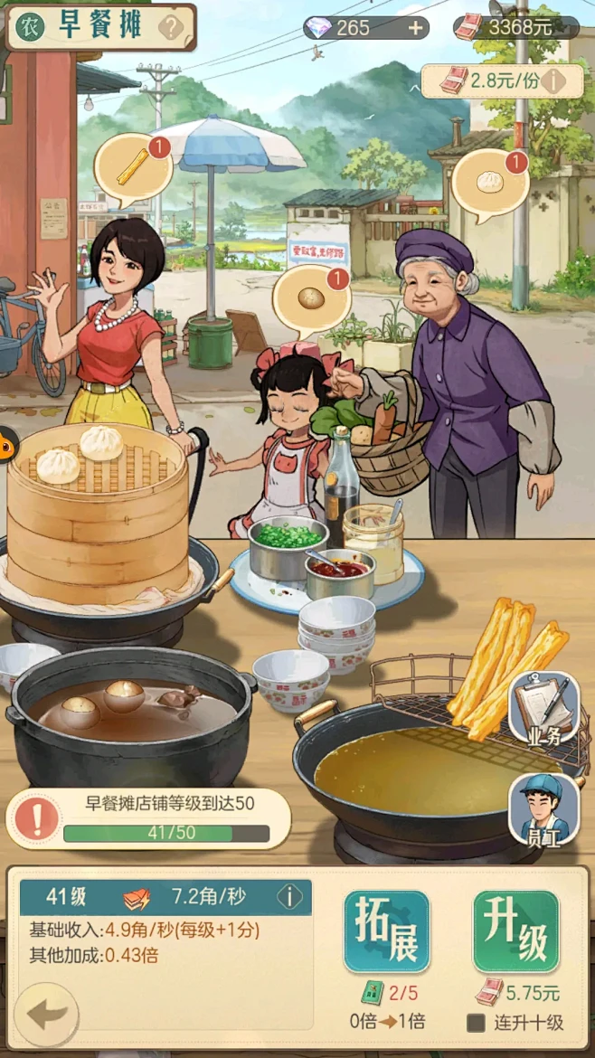 杂物柜 v1.0.3 下载官方版 截图