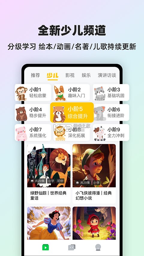 灵格AI英语 v2.3.1 安卓下载软件 截图